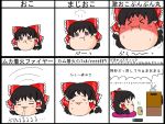  chart hakurei_reimu ribbon touhou yukkuri_shiteitte_ne 