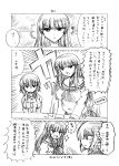  absurdres comic girls_und_panzer highres kamihara_mizuki long_hair monochrome multiple_girls nishizumi_maho nishizumi_shiho school_uniform short_hair translation_request 