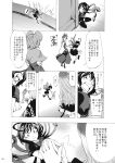  5girls animal_ears asymmetrical_wings chado comic girls gradient_hair highres hijiri_byakuren houjuu_nue monochrome mouse_ears multicolored_hair multiple_girls nazrin tagme toramaru_shou touhou translated wings 