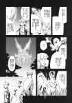  1girl azuki_osamitsu bird comic fujiwara_no_mokou highres monochrome phoenix touhou translation_request 