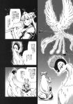  1girl azuki_osamitsu bird comic flute fujiwara_no_mokou highres instrument monochrome musical_note phoenix touhou translation_request 