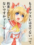  1girl ascot blonde_hair blue_eyes blush fairy_wings irudana open_mouth short_hair solo sunny_milk tears touhou translation_request wings 