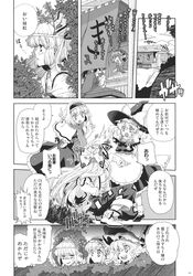  5girls alice_margatroid bush comic fujiwara_no_mokou hakurei_reimu highres kirisame_marisa monochrome multiple_girls mystia_lorelei okamisty touhou translation_request usaki 