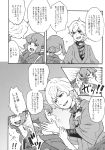  2girls angry braid comic hand_on_another&#039;s_face highres hikimaru kirisame_marisa looking_at_another monochrome multiple_girls mystia_lorelei side_braid touhou translation_request 