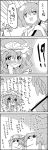  /\/\/\ 2girls 4koma blush breasts cleavage comic hair_bobbles hair_ornament highres monochrome multiple_girls onozuka_komachi rod_of_remorse scythe shikieiki_yamaxanadu tani_takeshi touhou translation_request twintails yukkuri_shiteitte_ne 