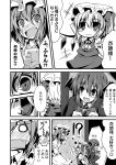  !? /\/\/\ 3girls arm_up bat_wings blush bow brooch chibi comic fang flandre_scarlet hat hat_ribbon head_wings ichimi jewelry koakuma monochrome multiple_girls o_o open_mouth puffy_sleeves remilia_scarlet ribbon short_hair short_sleeves siblings side_ponytail sisters smile star surprised touhou translation_request wavy_mouth wings 