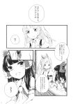 2girls comic fujiwara_no_mokou hakurei_reimu highres monochrome multiple_girls touhou translation_request tugumi0w0 
